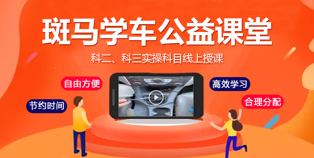 尚斑马在线课堂